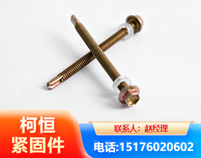 绥化六角钻尾丝