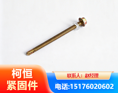 绥化六角钻尾丝