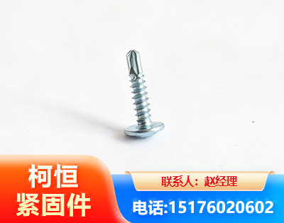 绥化华司钻尾丝