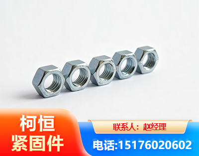 绥化螺母